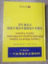 国外数学名著系列（续一）（影印版）41：常微分方程和微分代数方程的计算机方法   正版现货库存书品相好 无破损无字迹  图片实物拍摄