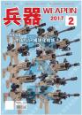 兵器2017年2月/期 专题：古巴武装力量战史