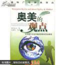 奥美的观点