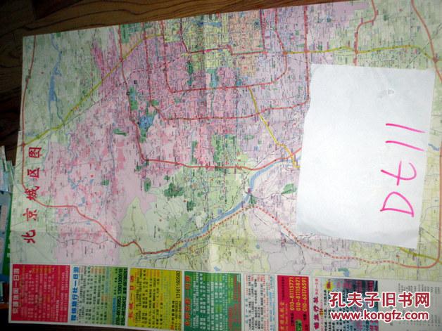 【地图收藏】2007年北京交通旅游图