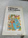 chinese literature winter 1987