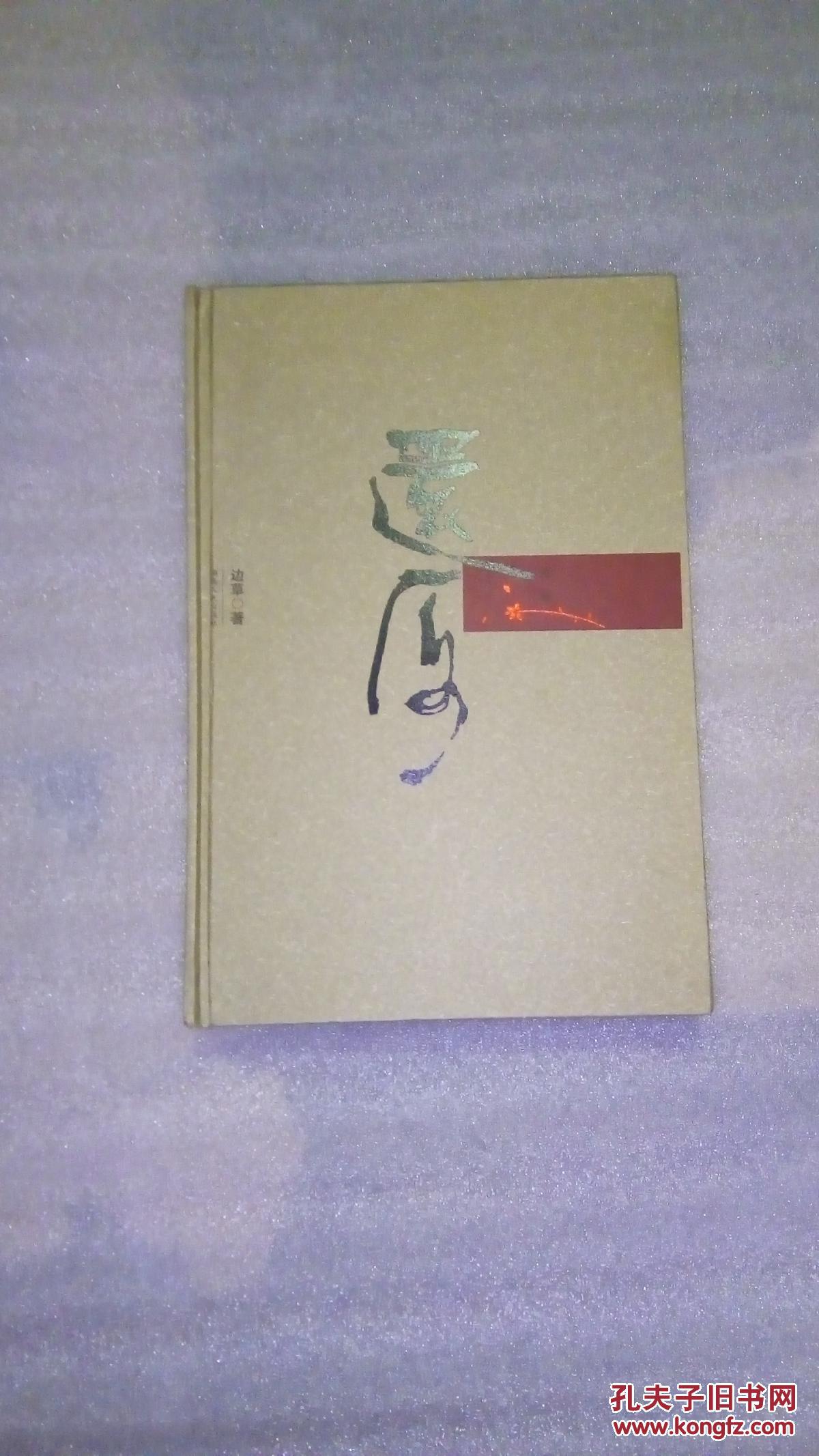 还原