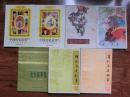隋唐历史故事、唐五代历史故事、北宋故事、南宋故事、元代故事选、明代历史故事、清代历史故事（7本合售，品好）