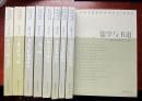 中国书法研究系列丛书：儒学与书道、书法文化地理研究、秦简牍书法研究、宋克书法研究、一笔一画、海派篆刻研究、阮元书学研究、王羲之研究二稿、中国古代碑之设计 9本合售
