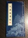 大雁塔作为现存最早、规模最大的唐代四方楼阁式砖塔--大雁塔导游