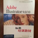 Adobe Illustrator 9.0/10标准培训教材