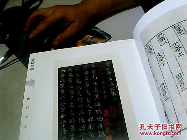 四川省图书馆馆藏珍品集