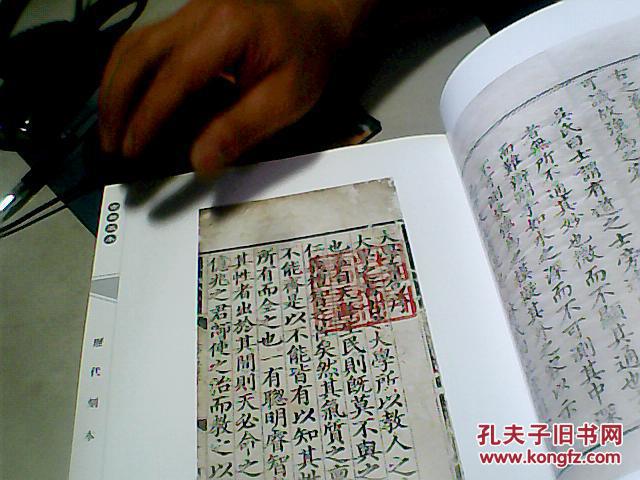 四川省图书馆馆藏珍品集