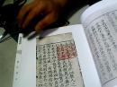 四川省图书馆馆藏珍品集