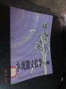 小说散文故事专辑