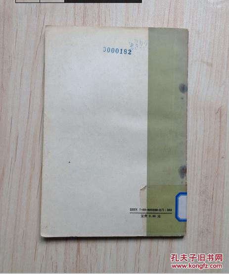 多情客游记（网格本缺本，仅印6400册）