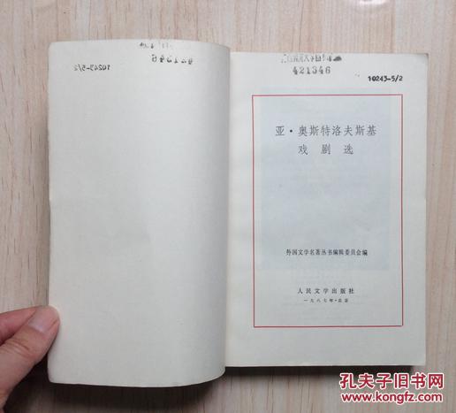 多情客游记（网格本缺本，仅印6400册）