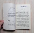 多情客游记（网格本缺本，仅印6400册）