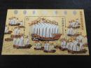 2005-13郑和下西洋600周年 小型张 纪念邮票 编年邮票 原胶全品