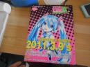 初音祭:初音未来感谢祭演唱会2011献礼画集（16开硬精装）