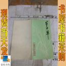 節(jié)目單  江蘇省昆劇院演出說明書   傳統(tǒng)折子戲?qū)?等
