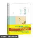 小词大雅——叶嘉莹说词的修养与境界
