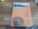 西湖文化研究【2014年12月出版，总第五期】