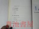 原版日本日文 力ラーアトラス  入門・自家歯牙移植 理論と臨床 下地勲 永末書店1995年