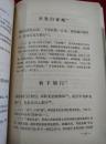 唐诗选上下册1990