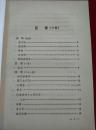 唐诗选上下册1990