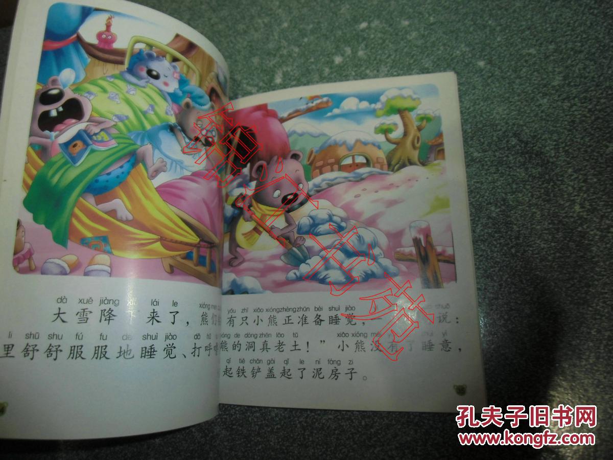 点击查看原图 儿童成长知识宝库:成长故事(彩图注音版)