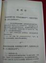 唐诗选上下册1990