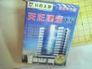 游戏盘  开心天地普及豪华简装正版 天正建筑 7.5   简体中文版  2CD （   未拆封）