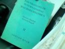 FOUNDATIONS  OF  INTERNATIONAL  MACROECONOMICS【国际宏观经济学基础（下册）】（英文版）