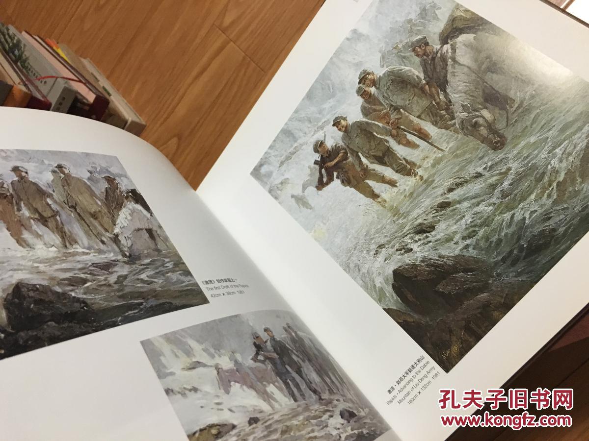 《鲍加油画作品选》鲍加签赠名家本！【12开 铜版纸印刷】