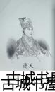 【太平起义，南京暴动】暴动领导人肖像与中国地图 ，1853年出版