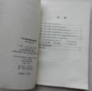 1957年《车尔尼雪夫斯基的经济思想》