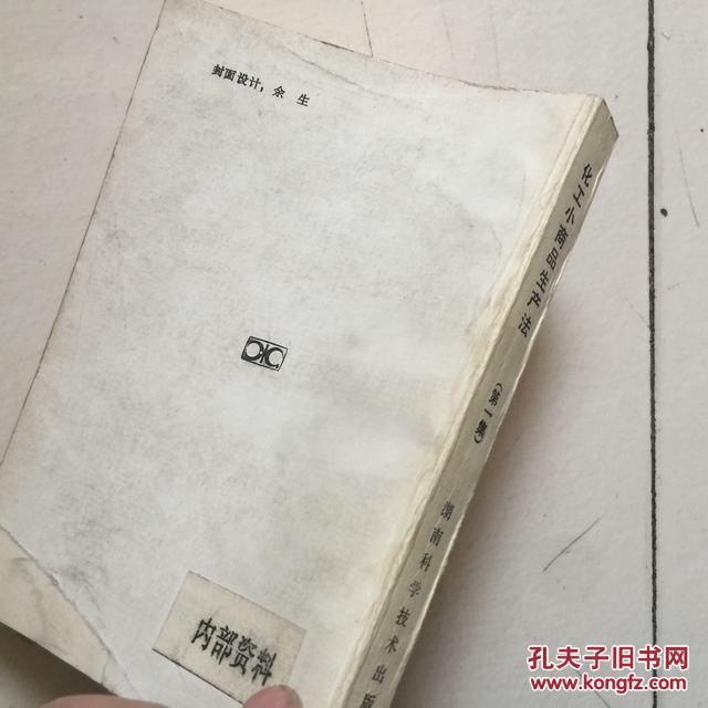 化工小商品生产法.第一集