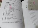 学生蒙古语规范词典