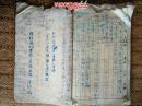 1950年中医张世懋： 伤寒选要（全手写前后，中间部分没写）