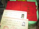 贵州省《毕业证书》  3张合1979-1989年间   两个人的   详情如图  塑料袋里