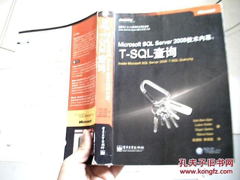 Microsoft SQL Server 2008技术内幕：T-SQL查询