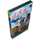 全新正版 寻夫记/我爱芙蓉姐33集5DVD 盒装 吴君如 于和伟 张晨光