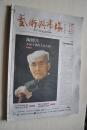 艺术与市场：江西第一份艺术周刊。【2013年】【是了解江西省当代艺术家及艺术市场的不可多得的读物。】