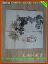 国画作品、斗方、秋菊、款自鉴、保真【软片、没有钦印、见图】