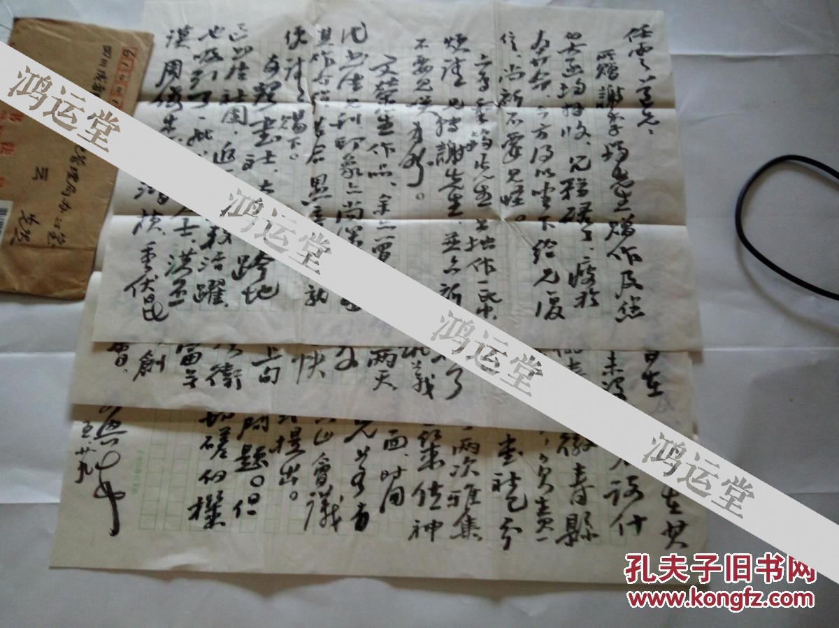 点击查看原图 著名书法家李义兴毛笔信扎满满3页