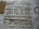 著名书法家李义兴毛笔信扎满满3页