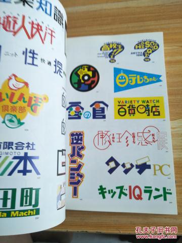 日本彩色商标与企业识别7