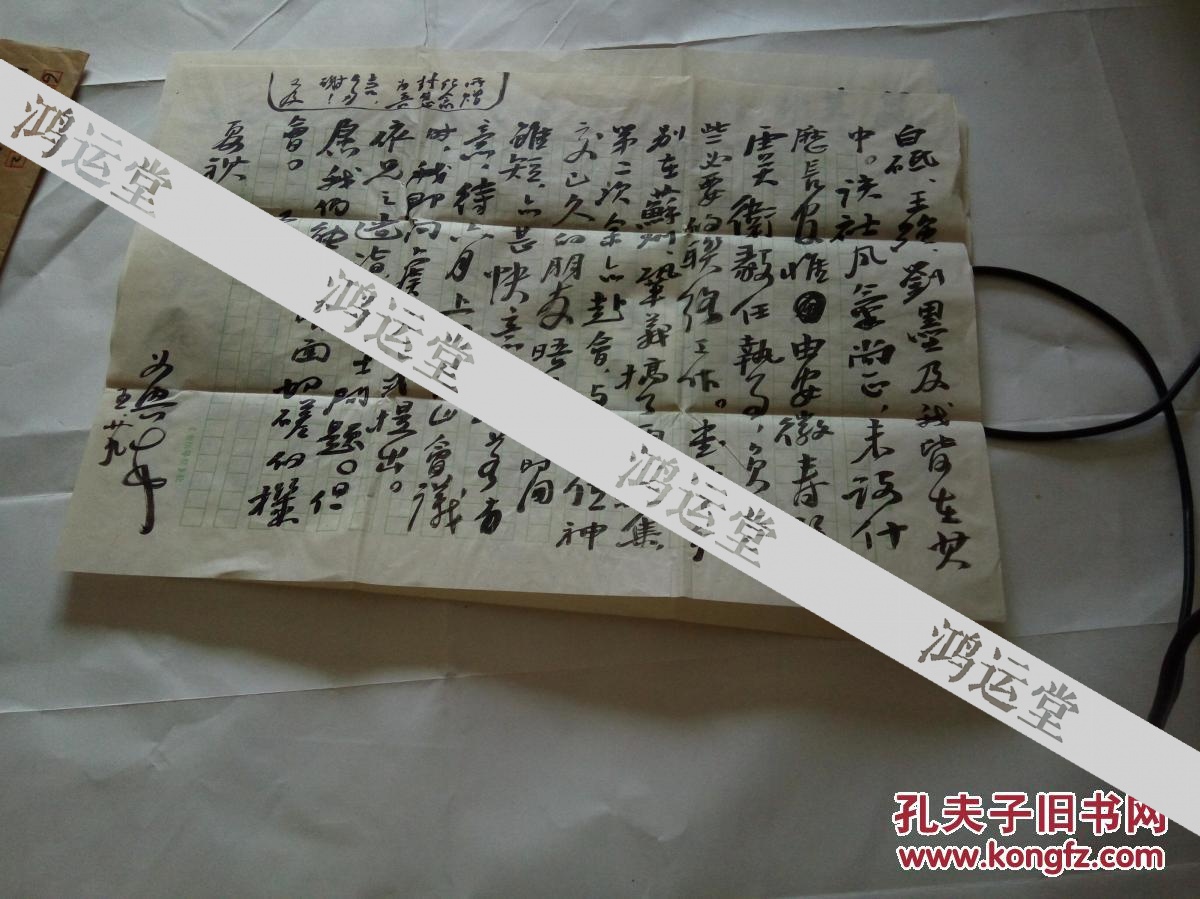 点击查看原图 著名书法家李义兴毛笔信扎满满3页