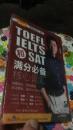 TOEFL IELTS和SAT满分必备核心词汇