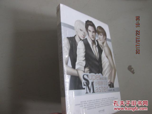 小祖宗2.0：命运之轮