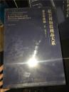 故宫博物院藏品大系：善本特藏编（6）.孤稀方志（上） 8开精装  全新未拆封