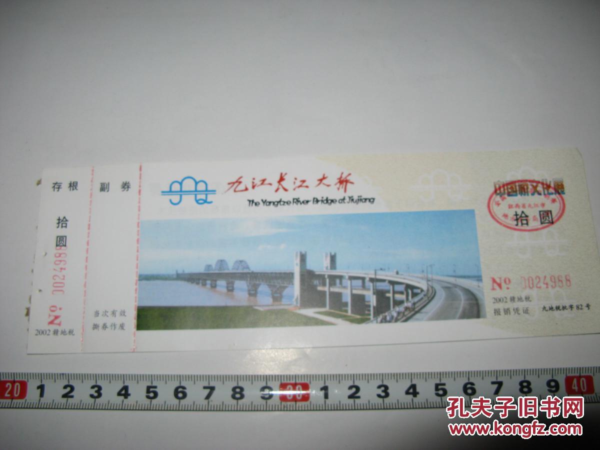 【全品门票】九江长江大桥（中国桥文化展）