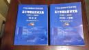 中国石油勘探开发研究院五十年理论技术文集（1958-2008）（共2册）