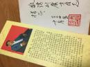 《人匆匆 马啸啸》原滁州市委书记，作者朱长俭签赠本！